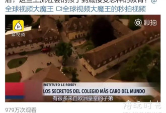 世界上最贵学校啥样？贫穷限制了我想象