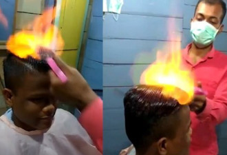 这位理发师“火”了 竟然用火为客户理发