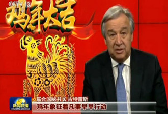 全球政要纷纷秀中文送上鸡年祝福 恭贺中国新春