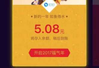 1.6亿人辛苦集福一个月 昨晚每人分不到1.2元