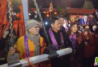 多伦多华人齐聚湛山欢庆鸡年除夕