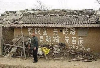 大陆热帖：过年回趟农村老家 被墙上标语给征服