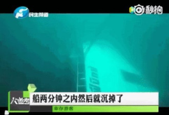 中国版泰坦尼克 亲历泰国沉船情侣大婚