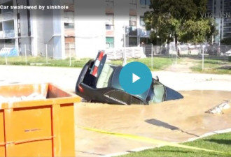 北约克轿车被吸入污水排水坑