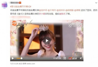 李小璐被踢出金鹰女神 范冰冰遭到抵制