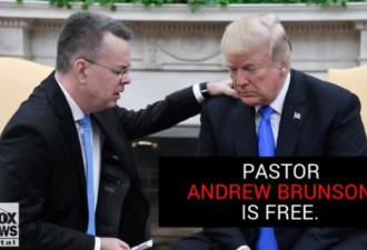 美国牧师终获释，跪地与特朗普一起祈祷