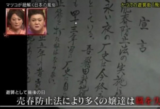 记者冒死想偷拍的日本最大红灯区被电视台曝光