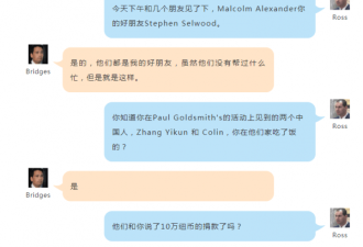 国家党高层电话录音曝光!华人对他而言竟是...