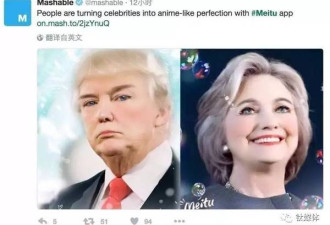 美国人热议美图秀秀：种族歧视还是内心的自己
