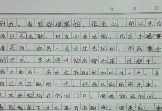 吉林高校教师为骚扰女生策划饭局门 细节曝光