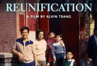 移民美国 母亲出轨 当童工 华裔纪录片自揭伤疤