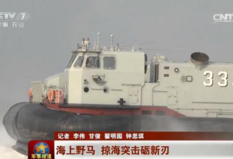 国产“野马”气垫登陆艇批量列装部队