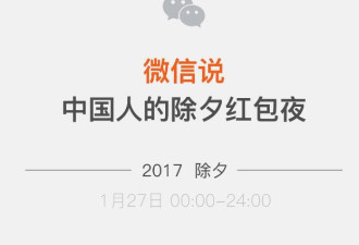 除夕夜山东一小伙收到10069个红包 全球第一