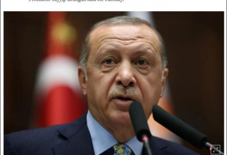 土耳其总统：调查发现沙特领馆内有这些异常
