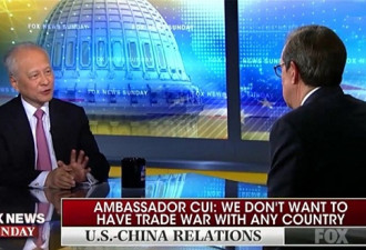 中国驻美大使回击白宫指责：不知白宫谁说了算