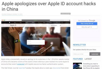 苹果诚挚道歉：很遗憾 中国用户的ID都被泄露了