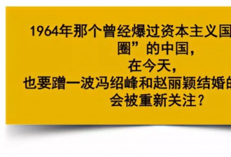 54年前的今天中国爆了全世界的头条