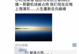 这飞机从浦东起飞四小时后，又回到了浦东