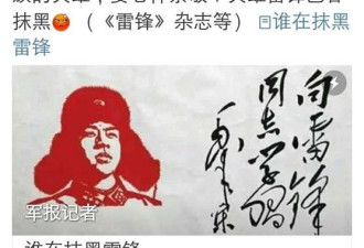 中国军方、公安部门怒批梁宏达:英雄岂容抹黑
