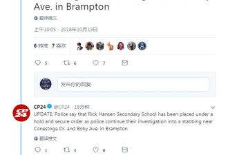 Brampton一少年被捅 警方封闭附近校园