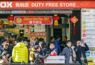 日本店铺挂中文春节横幅 吸引中国游客买买买