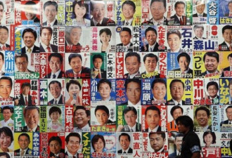 日本选举闹出同名同姓候选人 该如何是好？