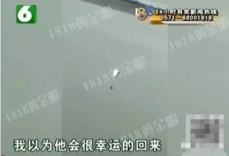 浙江男子玩滑翔伞时偏离航线 掉入湖中呛水遇难