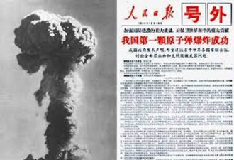 当年大陆核试爆后 蒋介石是怎么交待的