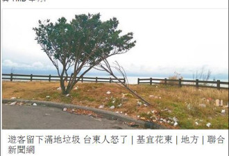 陆客不来垃圾不减 台湾网友：是大陆空投来的