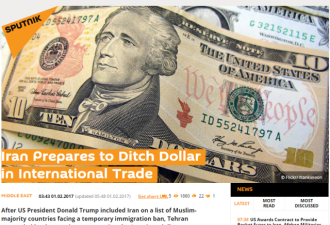 伊朗出狠招反对特朗普：弃美元 或用人民币代替