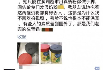 澳超市奶粉罐现中文标记，网友惊叹：第一次见