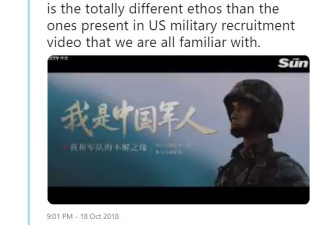 中国军宣视频推特上火了 美国人:想加入解放军