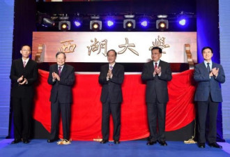 西湖大学成立 施一公任首任校长 杨振宁揭牌