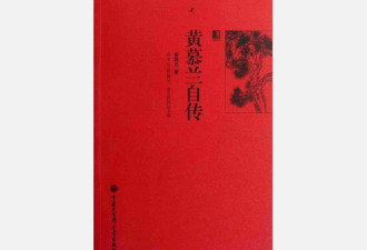 110岁红色女特工逝世 曾营救周恩来