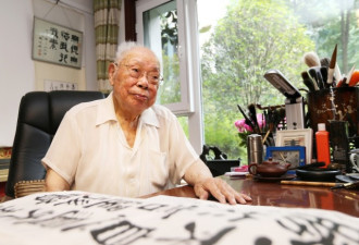 104岁中国作家歌颂习近平：最好带路人