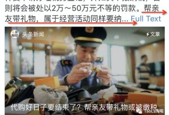 美国代购党仅剩70天?法案出台 重创几万华人