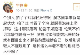 宁静手撕女演员,却被于正抢风头?一出宫斗戏