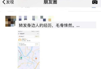 毛骨悚然！95后女生称深夜被滴滴司机带至墓园