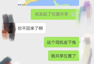 毛骨悚然！95后女生称深夜被滴滴司机带至墓园