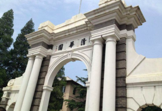 学术不端 清华大学爆“撤稿门”11篇材料学领域