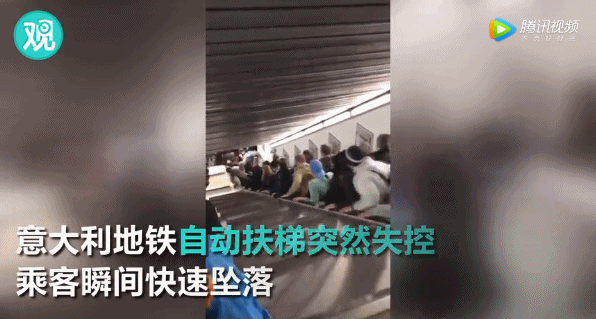 可怕!罗马一地铁扶梯发生事故 30人受伤1人截肢