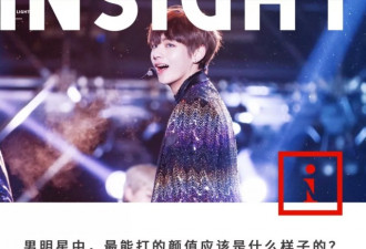 全球最帅男生Top10揭晓，中国入选的男星是...