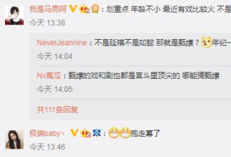 破案了!宁静怒怼的女演员原来是他的老婆!