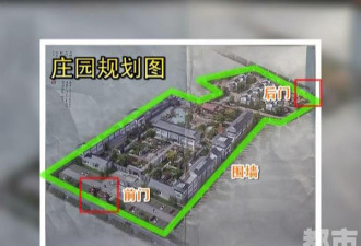 陕西一女政协副主席被指占地33亩建神秘庄园