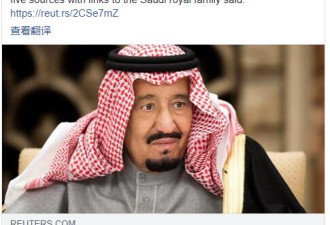 沙特称卡舒吉之死与王储无关,外媒仍质疑不断