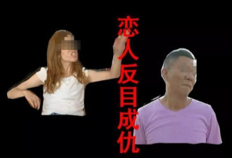 男子恋爱后 父母近600万房产被女友转走