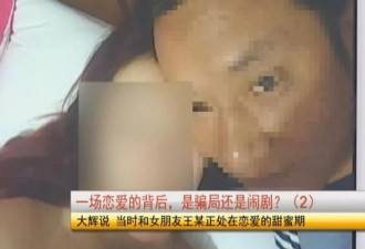 男子恋爱后 父母近600万房产被女友转走