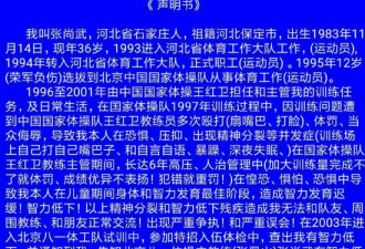 张尚武自认智力低下精神分裂 称被教练殴打所致