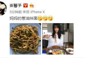 张馨予晒美照坐实怀孕传闻 曝光了“豪宅”婚房