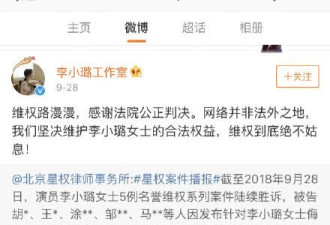 李小璐名誉权胜诉仍难获原谅，曝两人仍分居